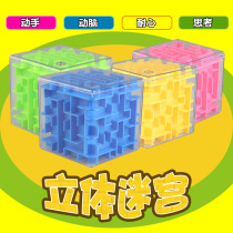 3d three-dimensional maze Rubiks Cube Toys Beads Balance Childrens Educational Ball Kindergarten Opening Gifts