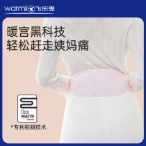 Philosophy Warming Waistband Warming Girl Aunt Belly Pain Valentine's Day Gift Cold Menstrual Pain Neurological Device