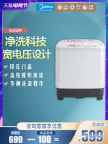 Midea wave wheel washing machine 8KG kg large capacity semi-automatic two-cylinder mini household MP80-DS805