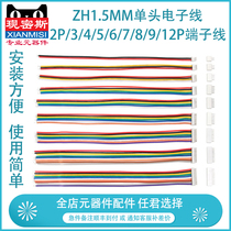 Current Smith ZH1 5mm Single Header Electronic Cable 2P 3 4 5 6 7 8 9 12p Terminal Cable 20cm