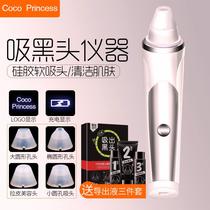 Suction blackhead artifact electric suction out of the home face to remove acne small face washing beauty bubbles pore cleaning face instrument