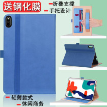 Suitable for Huawei matepad protective sleeve business leather case BAH3-W09 AL00 shell anti-fall 10 4 inches flat