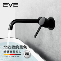 Nordic bathroom wall-mounted faucet toilet washbasin concealed hot and cold combined one basin faucet splash-proof