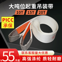 GB flat lifting belt Industrial sling Lifting lifting tools Trailer rope 10 tons 15 tons 20 tons crane sling