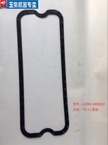 Jade Chai machine valve upper cover cushion J3200-1003022 valve room cover cushion with jade Chai 6105 6108 etc.