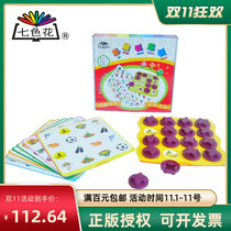 Seven-color flower thinking training board hand-eye coordination early education figure number classification toy kindergarten teaching aid