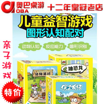 Childrens board game Pumping dinosaur animal running fast Animal party Maze Adventure Animal cognitive game