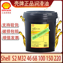 SHELL tong na S2 M32 68 150 220 oil SHELL TONNA T32 68 machine tool oil
