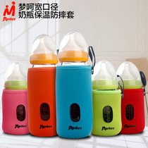 Adapted to the wide mouth bottle insulation bag anti-drop sleeve glass bottle protective cover bottle anti-hot insulation cover