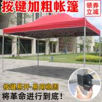 Tent showroom user outdoor shade advertising print stretching folding activity top cloth four corners foot parachute car rainshed