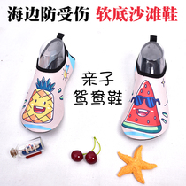 Parent-child male and female adult children universal seaside sandals non-slip soft soled Mandarin shoes swimming diving anti-injury foot