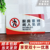 Kitchen heavy land idler free entry sign acrylic house sign sign sign kitchen heavy sign sign sign sign idle person free entry sticker creative warning sign sign door sticker