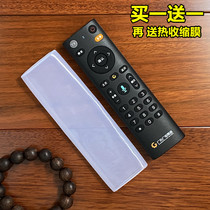  Haozu Guangdong radio and television network remote control protective cover Set-top box remote control dust cover transparent silicone cover