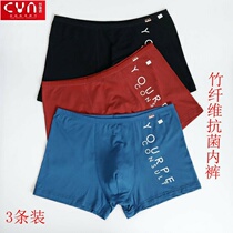 3-piece CYN chuangyano 17103F fattened mens fat pants solid color bamboo fiber antibacterial mens underwear