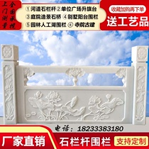 Han white marble carved railings granite guardrails temple marble handrails railings river granite fence flag table