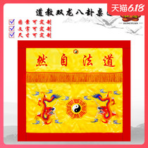 Taoist Supplies Daub Table Cloth Table Surround Decoration 1 m 1 2 Daupho natural Faber Double Dragon Gossip Table Skirt Embroidery