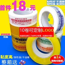 Taobao warning tape sealing tape express packaging tape tape tape tape tape tape packaging tape tape transparent tape wholesale customization