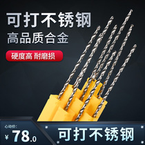 Alloy lengthened twist drill bit ultra hard drill straight shank Twist Drill Straight turning stainless steel with pressure plugging tool