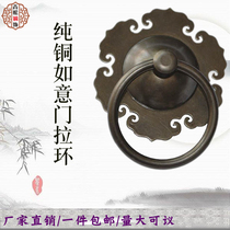 Chinese single-hole copper decoration imitation ancient gate pure copper to dress door ring Ruyi ring handle retro pull ring manufacturer direct