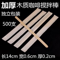Thickened coffee mixing rod disposable wood coffee stirring rod independent packaging wooden stick mixing rod