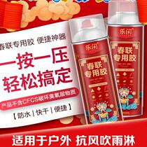 Multi-purpose spray glue paste spring couplets couplets glue stickers calligraphy and painting advertising wedding stage happy characters