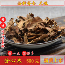 Wild Walnut Split Wood 500g Tongrentang Split Wood Sulfur-free Paper Skin Split Wood Sandwich Wood Tea Sulfur-free