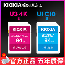 Kioxia 64G Memory card Camera card Nikon Canon Sony SLR camera storage card 64g Car SD card