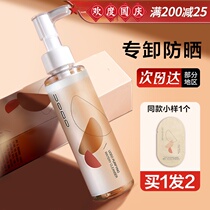 UODO Youwoduo Cleansing Honey Facial Cleanser for Men and Women Udo Oil Control Undo Flagship Store Oudo Cleansing Milk
