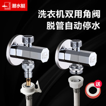 Submarine one-in-two-out Washing machine Toilet Three-way angle valve One-point two-way valve Water separator Double outlet faucet