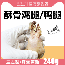 Wang Xiaoqi dog snacks crispy bone chicken leg duck leg calcium tonic Teddy golden hair mixed rice dog canned wet food bag Cat 3
