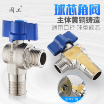 Triangle valve all copper thickened large flow water heater cold and hot water ball core full open gas gas 4 points 6 points ball valve