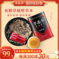 Grass Jinghua broken wall herb Houttuynia cordata fresh folding ear root granules medicinal materials dry essence tea bag tea Yanxiao diuresis