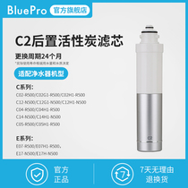 BluePro C2 Post Activated Carbon Filter-suitable for C Series E Series water purifiers