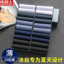 South Pole Man Mens Pure Silk Sox Summer ultra-thin Socks Male Ice Silk Midbarrel Socks Breathable Comfort Male Socks TC