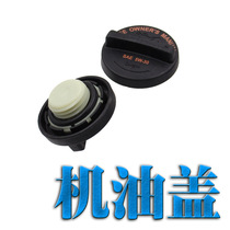 Suitable for the Kia Far Ship Kai Zun Elite Osai Ratu Fori Di kx3 Lion Running Jadet Oil Cover Oil Tank Lid