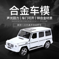 Mezto 25074 1:32 alloy car model simulation off-road vehicle Mercedes-Benz G55 toy car sound and light back force car