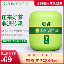 Spring tea listed in Xinyang Maojian green tea 2021 new tea before the special tender bud tea head pick 75g