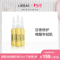 lierac lierac anti-wrinkle serum essence liquid lightens fine lines tightens anti-early aging and light nasolabial folds