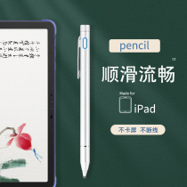 Capacitive pen is suitable for small genius eye protection tablet T1 stylus 11 inch childrens student tablet stylus writing drawing learning touch screen pen