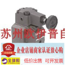 Relief valve (SRV-03 06 10GSRV-06 10t) (also called pressure regulating valve with solenoid valve) sequence valve