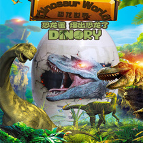 Jurassic World Dinosaur Surprise Hatching Egg DIY Graffiti Tyrannosaurus Boy Toy Simulation Animal