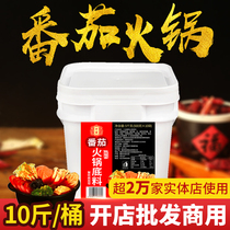 Ten Gjiuqing Chongqing Tomato Hot Pot Fittings 5kg Bucket Clean Tomato Pot Open Wholesale Commercial Formula Concort