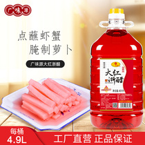 Guangweiyuan big red Zhejiang vinegar 4 9L red vinegar soaked radish swallow dumplings Hairy crab shrimp vinegar Kimchi red vinegar juice vat