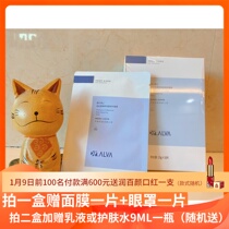 拍两盒加赠乳液或水9ML一瓶  瑷尔博士益生菌面膜一盒爱尔艾尔