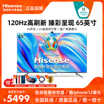  Hisense 65E7G 65-inch 4K ultra-clear high-refresh AI voice-activated smart flat panel LCD TV official positive 70