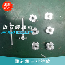 PVC embedded nut full tooth screw four-claw iron luminous word back luminous word installation and fixing locking screw riveting