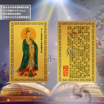 Nandou Six-Division Six Star portraits cards Yanshou People of the Three Star Stars Statue card 9 Zhang