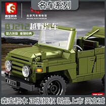 Senbao Building Blocks Beijing 212 Convertible Off-road Vehicle 705700 Return Car Inertial Car 6 Years Old Building Toy Men