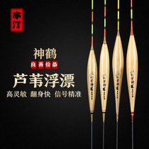 Bentine God Crane Competitive Reed Drift Fishing Floating Rafters Super Sensitive Nanoplus Coarse Striking Anti-Walking Water Fishing Drift