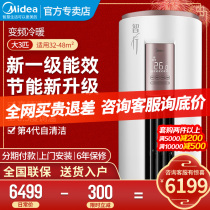 (Special offer)Midea large 3 hp first-class frequency conversion smart home appliances air conditioning cabinet household vertical round YH200